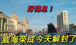 威海爆料最新消息,揭秘事件背后真相